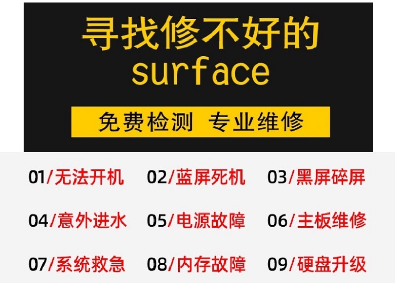 微軟surface laptop3電池、屏幕、鍵盤(pán)、殼子、風(fēng)扇等更換,surface laptop3不開(kāi)機(jī)、黑屏、屏幕不亮、無(wú)反應(yīng)、進(jìn)水等故障芯片級(jí)維修,成都surface laptop3維修,成都surface laptop3主板維修,surface 第4張-成都十五維修 微軟surface laptop3電池、屏幕、鍵盤(pán)、殼子、風(fēng)扇等更換,surface laptop3不開(kāi)機(jī)、黑屏、屏幕不亮、無(wú)反應(yīng)、進(jìn)水等故障芯片級(jí)維修,成都surface laptop3維修,成都surface laptop3主板維修,surface 4